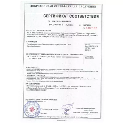 Банный чан на опоре с ветрозащитой, сталь AISI 304, диаметр 2000