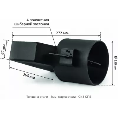 НМК Переходник с шибером горизонтальный ф 150 мм (прямоугольный/круглый) фото
