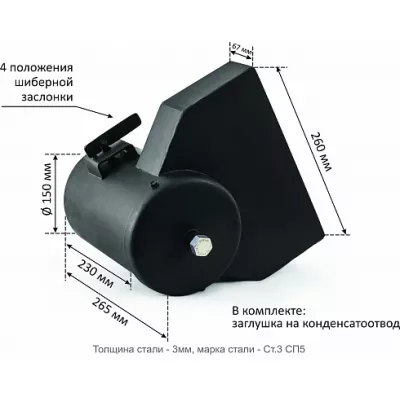 НМК Переходник с шибером 90 градусов ф 150 мм (прямоугольный/круглый) фото