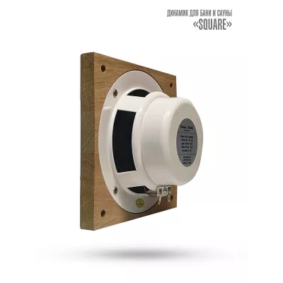 Комплект влагостойкой акустики для бани и сауны - SW2 White SAUNA SENSOR (квадратная решетка)