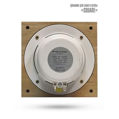 Комплект влагостойкой акустики для бани и сауны - SW2 White SAUNA SENSOR (квадратная решетка)