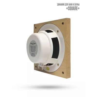 Комплект влагостойкой акустики для бани и сауны - SW2 White SAUNA SENSOR (квадратная решетка)