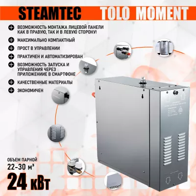 Steamtec TOLO MOMENT 240 - 24 кВт парогенераторы для хамама и турецкой бани / Серия PLATINUM со встроенной музыкой, пультом на 9-ти языках и возможностью монтажа без термодатчиков