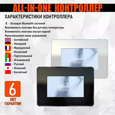 Steamtec TOLO MOMENT 240 - 24 кВт парогенераторы для хамама и турецкой бани / Серия PLATINUM со встроенной музыкой, пультом на 9-ти языках и возможностью монтажа без термодатчиков