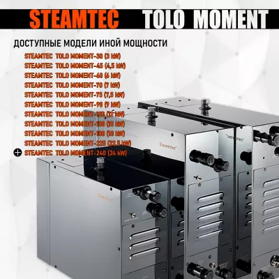 Steamtec TOLO MOMENT 240 - 24 кВт парогенераторы для хамама и турецкой бани / Серия PLATINUM со встроенной музыкой, пультом на 9-ти языках и возможностью монтажа без термодатчиков