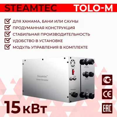 Steamtec TOLO М 150 - 15 кВт, парогенератор для хамама и турецкой бани, бюджетная серия