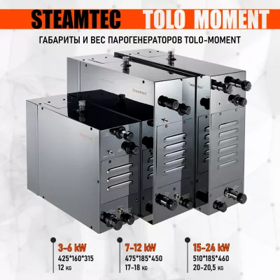 Steamtec TOLO MOMENT 240 - 24 кВт парогенераторы для хамама и турецкой бани / Серия PLATINUM со встроенной музыкой, пультом на 9-ти языках и возможностью монтажа без термодатчиков