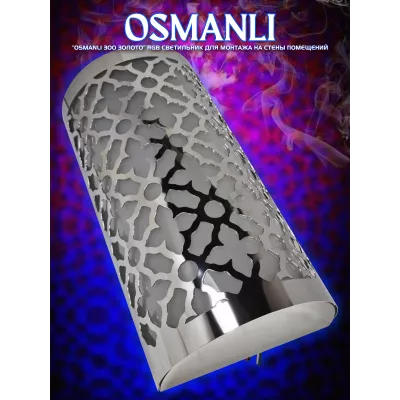 Абажур с LED освещением 12В для хамама OSMANLI с RGB-контроллером и трансформатором