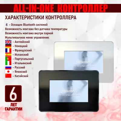 Steamtec TOLO MOMENT 150 - 15 кВт парогенераторы для хамама и турецкой бани / Серия PLATINUM со встроенной музыкой, пультом на 9-ти языках и возможностью монтажа без термодатчиков