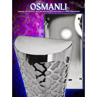 Абажур с LED освещением 12В для хамама OSMANLI с RGB-контроллером и трансформатором