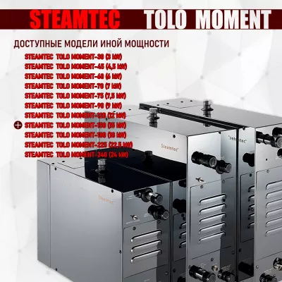 Steamtec TOLO MOMENT 150 - 15 кВт парогенераторы для хамама и турецкой бани / Серия PLATINUM со встроенной музыкой, пультом на 9-ти языках и возможностью монтажа без термодатчиков