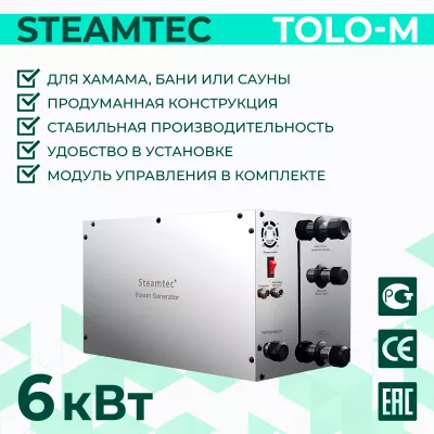 Steamtec TOLO М 60 - 6 кВт, парогенератор для хамама и турецкой бани, бюджетная серия