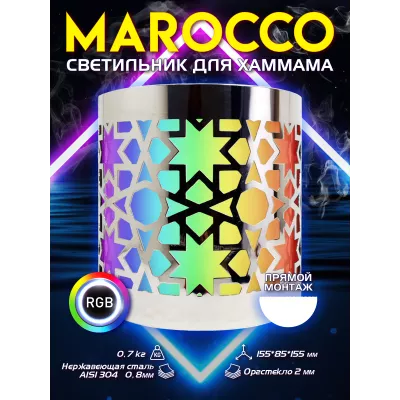 Абажур с LED освещением 12В для хамама MAROCCO-15 с RGB-контроллером и трансформатором