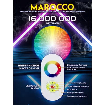 Абажур с LED освещением 12В для хамама MAROCCO-15 с RGB-контроллером и трансформатором