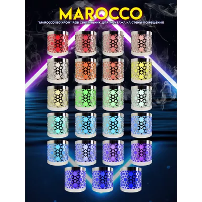 Абажур с LED освещением 12В для хамама MAROCCO-15 с RGB-контроллером и трансформатором