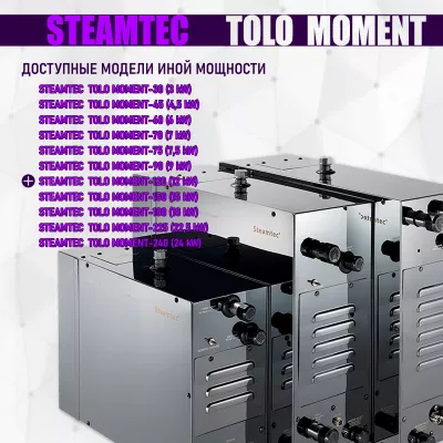 Steamtec TOLO MOMENT 120 - 12 кВт парогенераторы для хамама и турецкой бани / Серия PLATINUM со встроенной музыкой, пультом на 9-ти языках и возможностью монтажа без термодатчиков