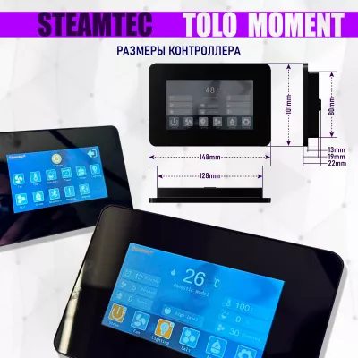 Steamtec TOLO MOMENT 120 - 12 кВт парогенераторы для хамама и турецкой бани / Серия PLATINUM со встроенной музыкой, пультом на 9-ти языках и возможностью монтажа без термодатчиков