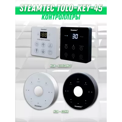 Steamtec TOLO KEY 45 - 4.5 кВт (ВЛАГОСТОЙКИЙ модуль управления), парогенератор для хамама и турецкой бани