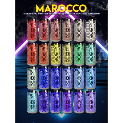 Абажур с LED освещением 12В для хамама Marocco с RGB-контроллером и трансформатором