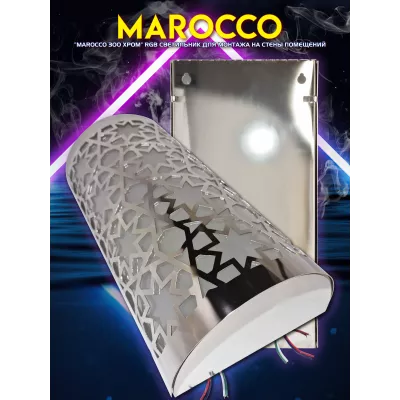 Абажур с LED освещением 12В для хамама Marocco с RGB-контроллером и трансформатором