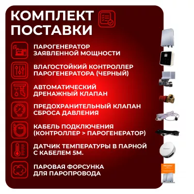 Steamtec TOLO Н 150 - 15 Квт, вертикальный парогенератор, 220\\380В (объем парной 13-18 м3)
