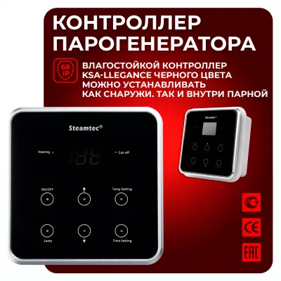 Steamtec TOLO Н 150 - 15 Квт, вертикальный парогенератор, 220\\380В (объем парной 13-18 м3)