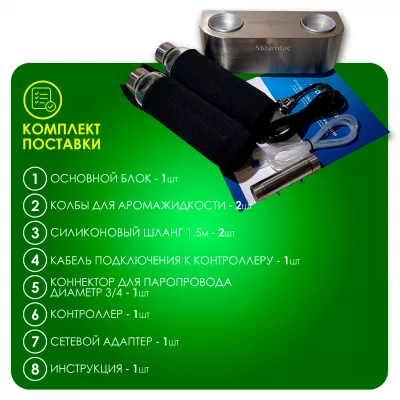 Автоматический насос-дозатор для парогенератора любой модели, Steamtec TOLO AP 02 aroma pump