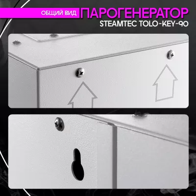 Steamtec TOLO KEY 90 - 9кВт (стандартный модуль управления)/ парогенератор для хамама и турецкой бани