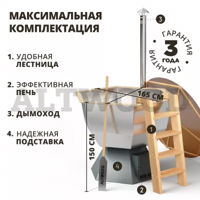 купить Банный чан «ORIGINAL SIBERIA» с печью 1650 мм