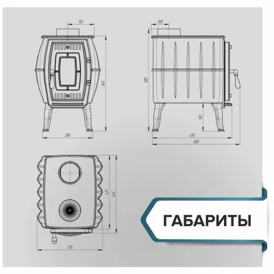 Мини-печь отопительно-варочная «Бахтинка»