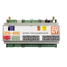 Блок расширения ZE-66 для контроллера ZONT H2000+