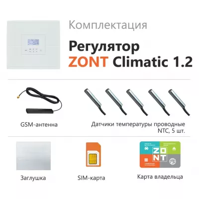 ZONT Автоматический регулятор систем отопления ZONT CLIMATIC 1.2 как сделать