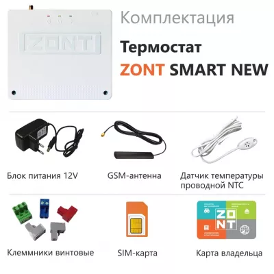 фото Отопительный термостат ZONT SMART NEW