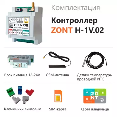 фото Отопительный контроллер ZONT H-1V.02