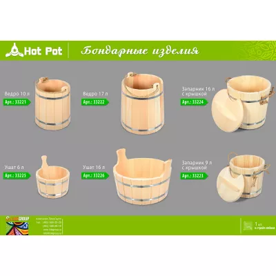 Банные штучки Ушат 16 л, липа Hot Pot 33226 фото
