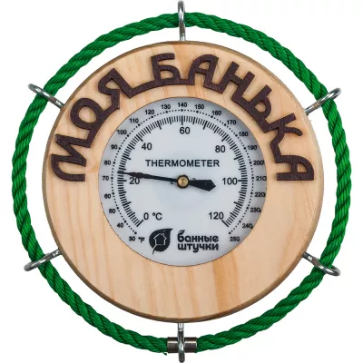 купить Термометр «Моя банька» 14х14 см Банные Штучки 18053