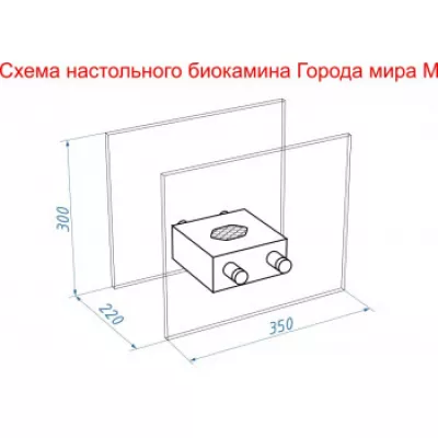 Биокамин настольный Токио М