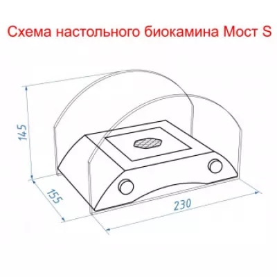 LUX FIRE Биокамин настольный Графский мост S (черный) фото