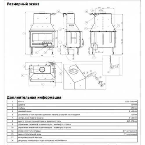 Топка Oxford 10, с теплообменником