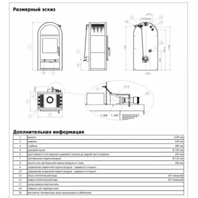 Stockholm12 (7 кВт в воду, 5,5 кВт в воздух)