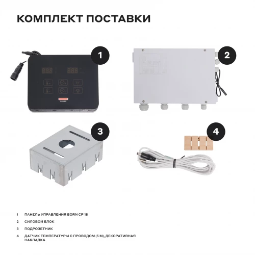 Пульт управления аналоговый для электрической каменки BORN CP 18