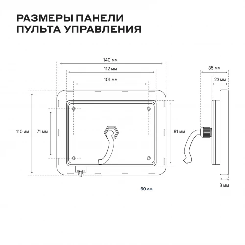 Пульт управления аналоговый для электрической каменки BORN CP 18