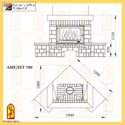фото Каминокомплект Мета (облицовка Амулет 700, топка Промо Ш)
