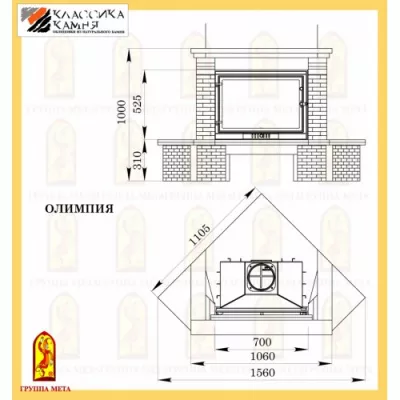 фото Каминокомплект Мета (облицовка Олимпия, топка Оптима Аква 701Ш)