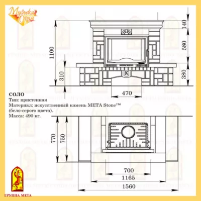 Meta Каминокомплект Мета (облицовка Соло, топка Камилла 700П) фото