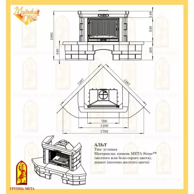 фото Каминная облицовка Мета Альт