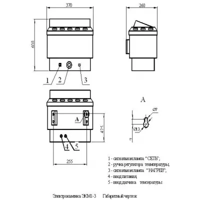 Электрокаменка ЭКМ 3 кВт со встроенным пультом управления (настенная)
