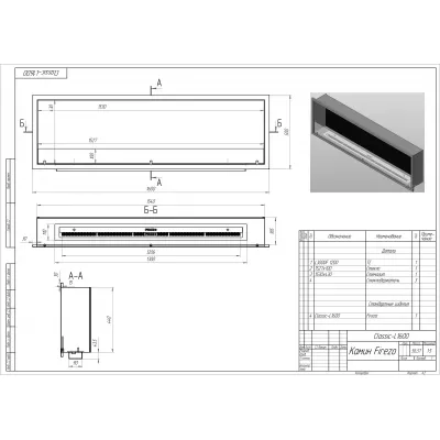 Встраиваемый биокамин  Firezo Classic 1600