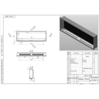 Встраиваемый биокамин Firezo Classic 1800