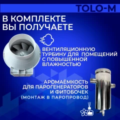 Steamtec TOLO М 90 - 9 кВт, парогенератор для хамама и турецкой бани, бюджетная серия
